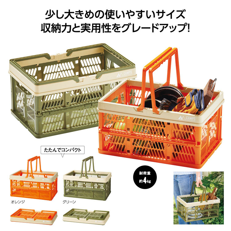 【送料無料（北海道・沖縄・離島除く）・代引き不可】キャンプス　折りたたみラージバスケット 16個セット 1個あたり548円（税抜） <sp-35962>