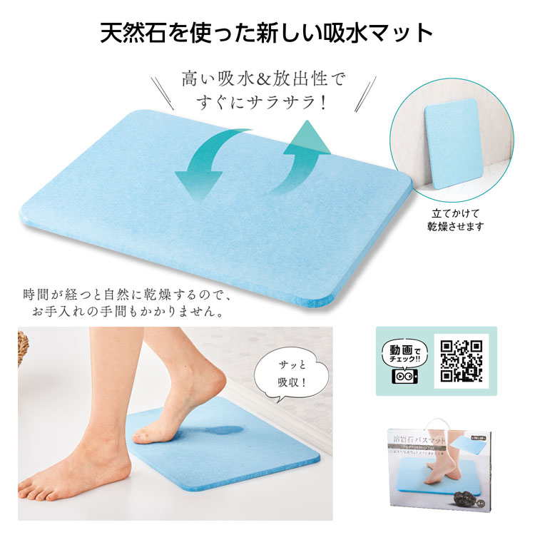 【送料無料（北海道・沖縄・離島除く）・代引き不可】溶岩石バスマット 10個セット 1個あたり1100円（税抜） <sp-35963>