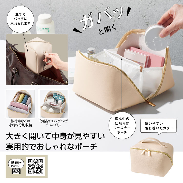 【送料無料（北海道・沖縄・離島除く）・代引き不可】ムーア　オープンポーチ_80個セット_1個あたり368円（税抜） <sp-35971>