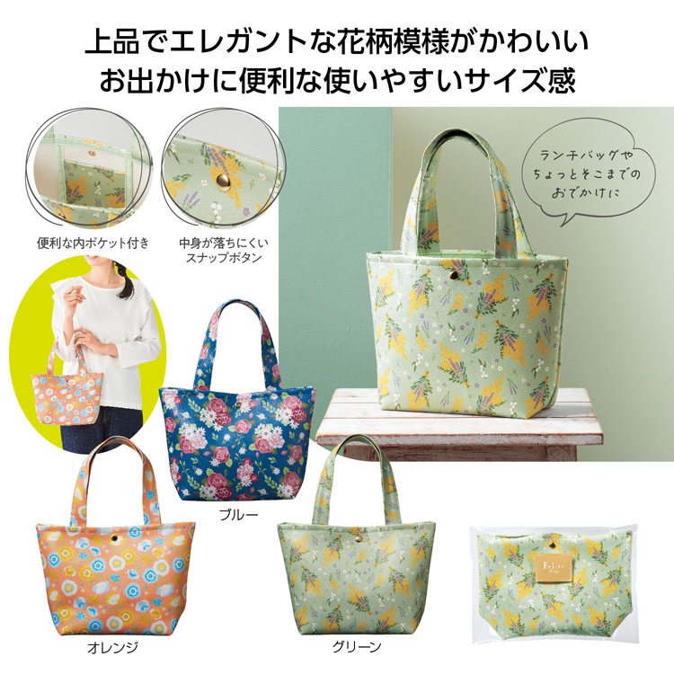 【送料無料（北海道・沖縄・離島除く）・代引き不可】フェリテ　トートバッグ_60個セット_1個あたり348円（税抜） <sp-35989>