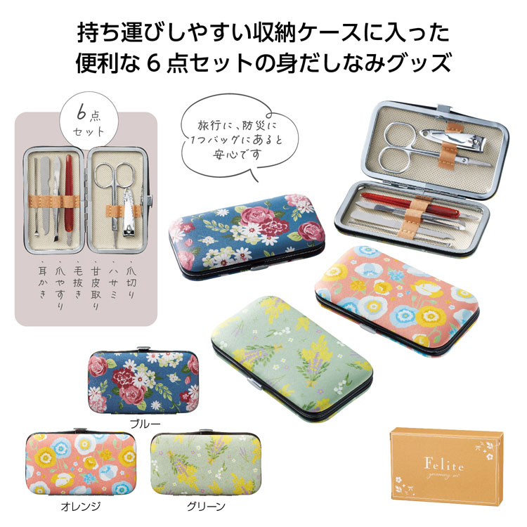 【送料無料（北海道・沖縄・離島除く）・代引き不可】フェリテ　グルーミング６点セット_120個セット_1個あたり188円（税抜） <sp-35991>