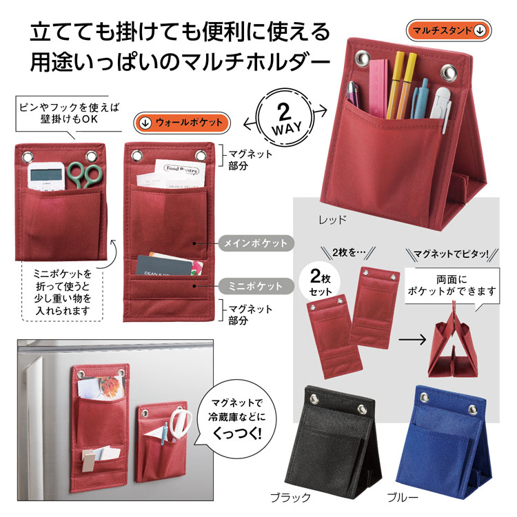 【送料無料（北海道・沖縄・離島除く）・代引き不可】変身！２スタイル収納ホルダー_150個セット_1個あたり248円（税抜） <sp-35995>