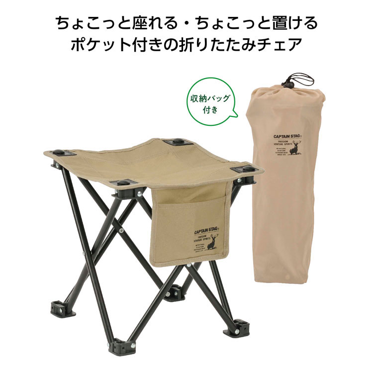 【送料無料（北海道・沖縄・離島除く）・代引き不可】キャプテンスタッグちょこっとチェア　カーキ 12個セット 1個あたり1280円（税抜） <sp-36011KH>