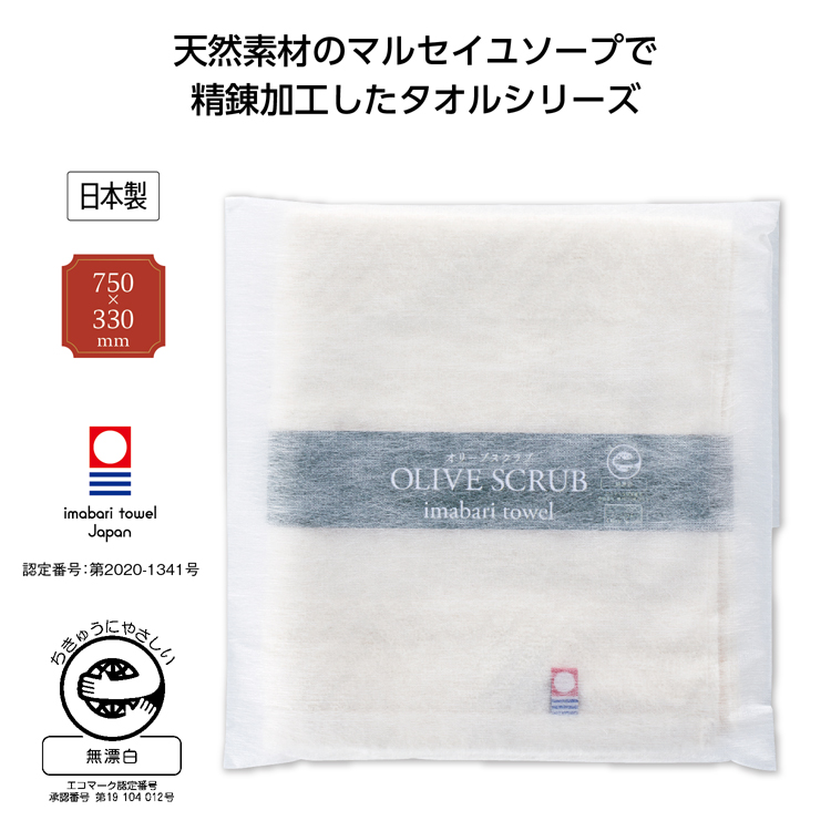 【送料無料（北海道・沖縄・離島除く）・代引き不可】今治オリーブスクラブ　フェイスタオル_100個セット_1個あたり398円（税抜） <sp-36037>