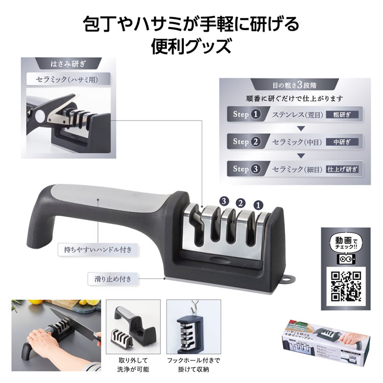 【送料無料（北海道・沖縄・離島除く）・代引き不可】ハサミも研げる４連式シャープナー_80個セット_1個あたり228円（税抜） <sp-36131>