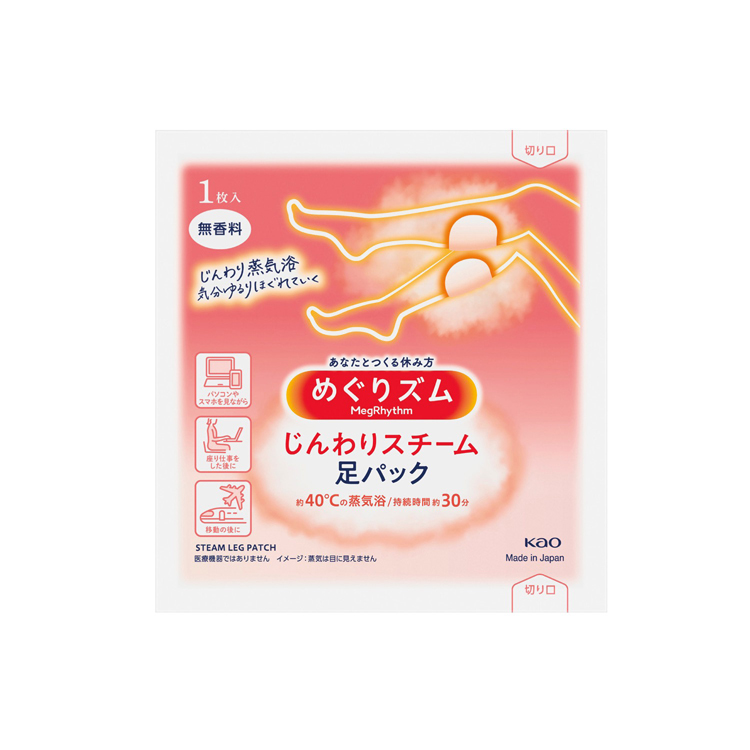 【送料無料（北海道・沖縄・離島除く）・代引き不可】めぐりズムじんわりスチーム足パック無香料１枚_144個セット_1個あたり108円（税抜） <sp-36180>