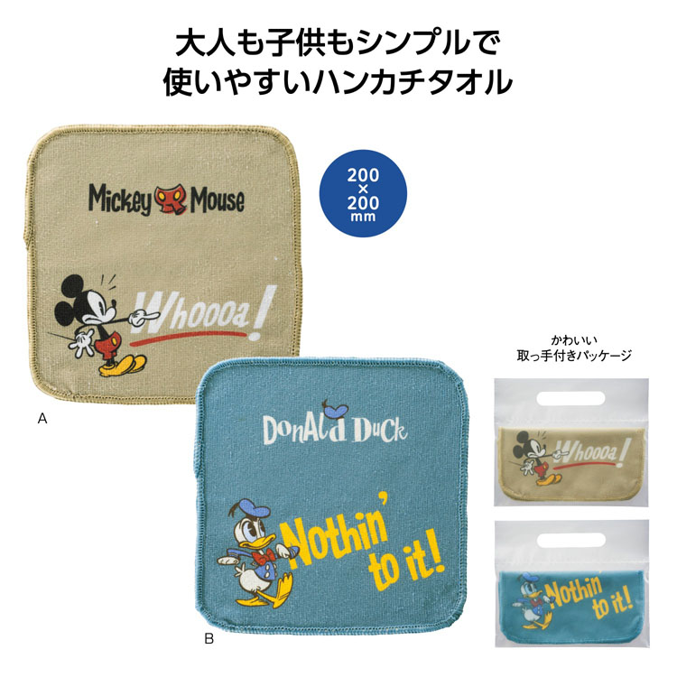 【送料無料（北海道・沖縄・離島除く）・代引き不可】ミッキー＆ドナルド　ハンカチタオル_240個セット_1個あたり90円（税抜） <sp-36207>