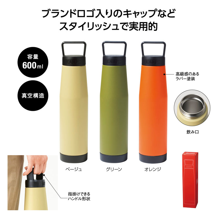 【送料無料（北海道・沖縄・離島除く）・代引き不可】キャンプス　保冷温スタイルボトル６００ｍｌ 30個セット 1個あたり748円（税抜） <sp-36209>