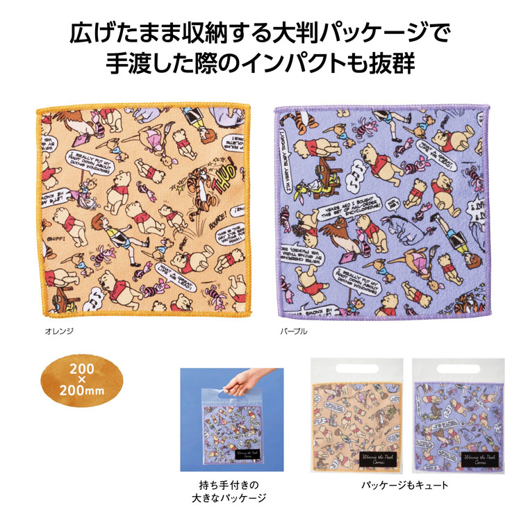 【送料無料（北海道・沖縄・離島除く）・代引き不可】プーさん　ハンカチタオル_320個セット_1個あたり90円（税抜） <sp-36214>
