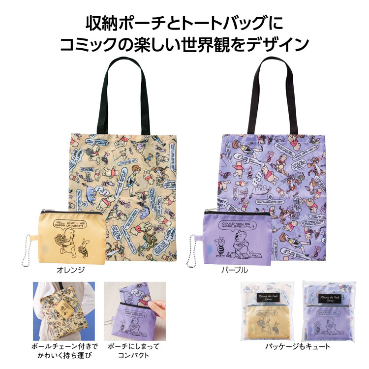 【送料無料（北海道・沖縄・離島除く）・代引き不可】プーさん　ポーチ付トート_240個セット_1個あたり278円（税抜） <sp-36216>