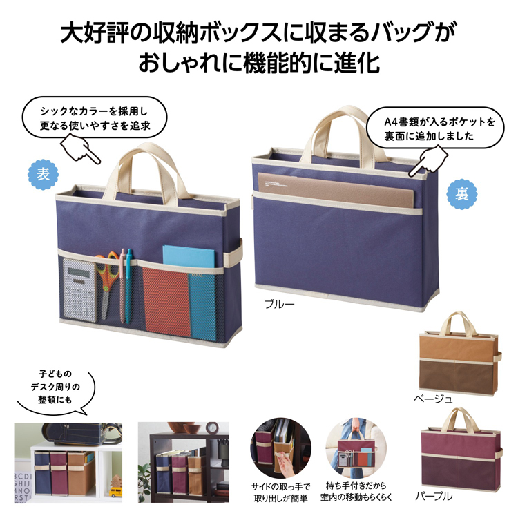 【送料無料（北海道・沖縄・離島除く）・代引き不可】持ち運びできる　収納ボックスバッグ_60個セット_1個あたり298円（税抜） <sp-36235>