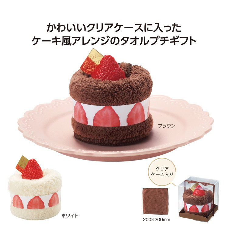 【送料無料（北海道・沖縄・離島除く）・代引き不可】ルプティール　ケーキタオル_144個セット_1個あたり138円（税抜） <sp-36247>