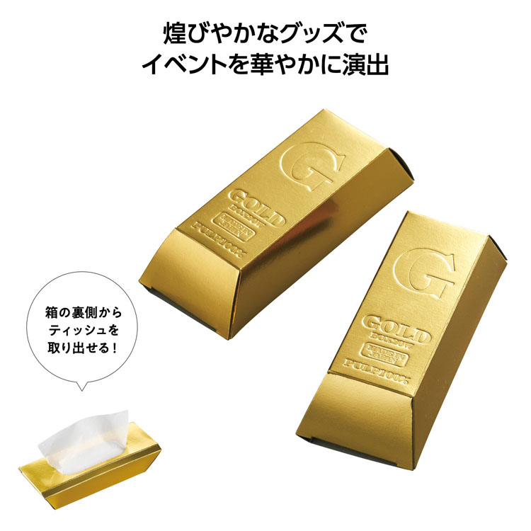【送料無料（北海道・沖縄・離島除く）・代引き不可】ミニゴールドバーティッシュ２０Ｗ_200個セット_1個あたり58円（税抜） <sp-36315>