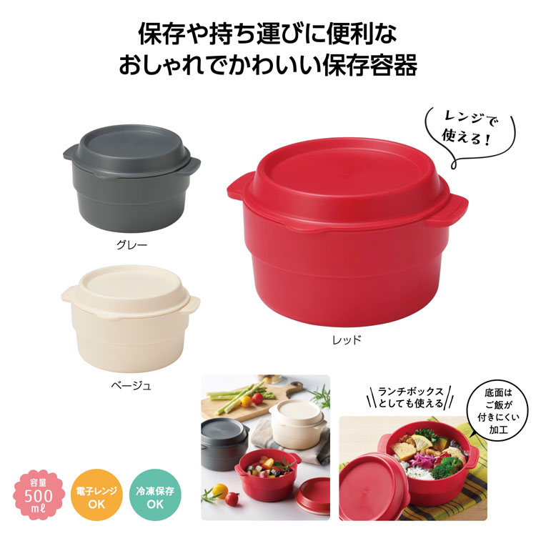 【送料無料（北海道・沖縄・離島除く）・代引き不可】ランチボックスにもなる保存容器_48個セット_1個あたり158円（税抜） <sp-36342>