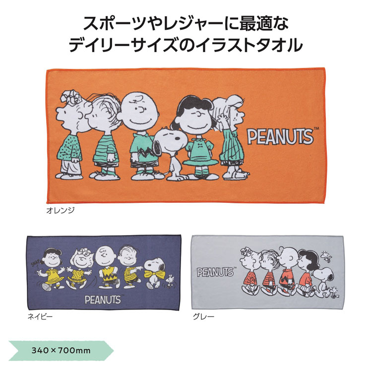 【送料無料（北海道・沖縄・離島除く）・代引き不可】スヌーピーライン　デイリータオル_120個セット_1個あたり198円（税抜） <sp-36353>