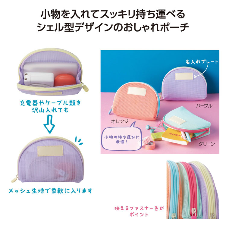 【送料無料（北海道・沖縄・離島除く）・代引き不可】キュッカ　メッシュポーチ_96個セット_1個あたり198円（税抜） <sp-36359>