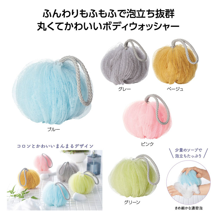 【送料無料（北海道・沖縄・離島除く）・代引き不可】ミームー　ふわもふボディウォッシャー_80個セット_1個あたり95円（税抜） <sp-36364>
