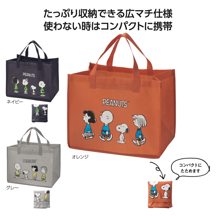 【送料無料（北海道・沖縄・離島除く）・代引き不可】スヌーピーライン　レジャーバッグ_120個セット_1個あたり278円（税抜） <sp-36366>