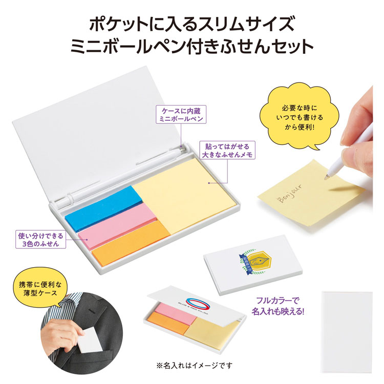【送料無料（北海道・沖縄・離島除く）・代引き不可】ペン付　ポケットふせん_600個セット_1個あたり65円（税抜） <sp-36381>