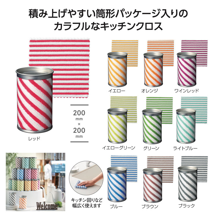 【送料無料（北海道・沖縄・離島除く）・代引き不可】トイロ　筒入キッチンクロス_120個セット_1個あたり118円（税抜） <sp-36397>