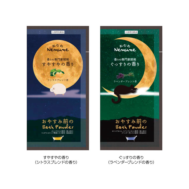 【送料無料（北海道・沖縄・離島除く）・代引き不可】入浴料ねむねバスパウダー１包_800個セット_1個あたり23円（税抜） <sp-36460>