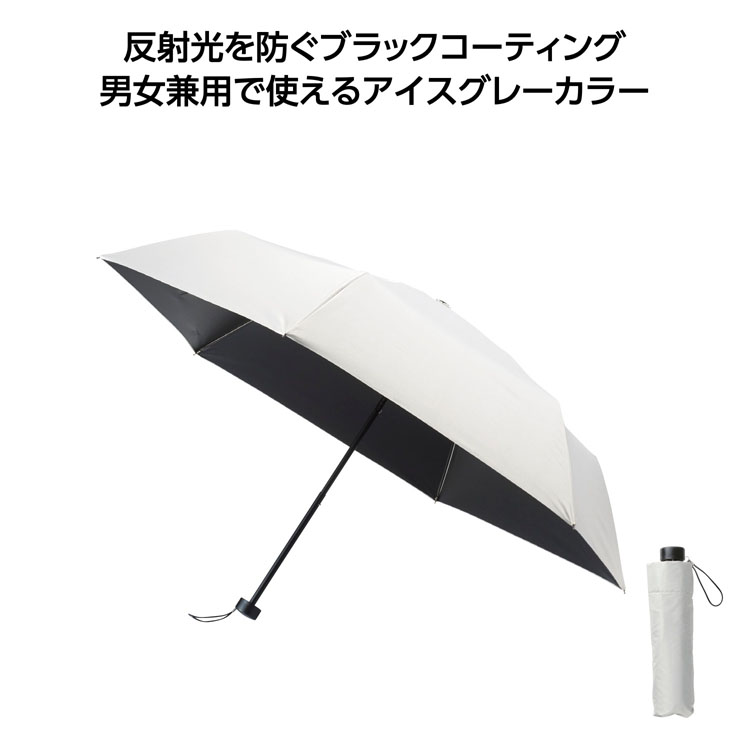 【送料無料（北海道・沖縄・離島除く）・代引き不可】アイスグレー晴雨兼用折りたたみ傘 60個セット 1個あたり468円（税抜） <sp-36470>