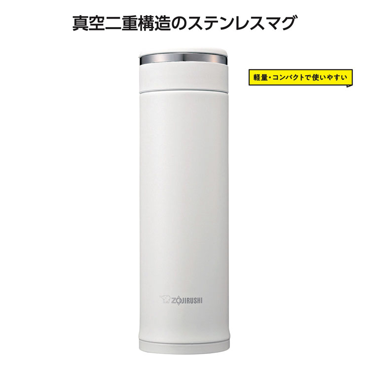 【送料無料（北海道・沖縄・離島除く）・代引き不可】象印ステンレスマグ４８０ｍｌ　ホワイト 12個セット 1個あたり2680円（税抜） <sp-36471WH>