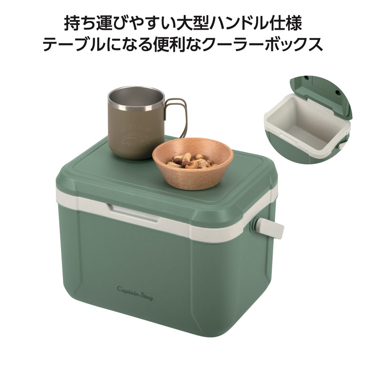 【送料無料（北海道・沖縄・離島除く）・代引き不可】キャプテンスタッグ　シャルマンクーラーボックス　アーモンドグリーン 8個セット 1個あたり1580円（税抜） <sp-36473GE>