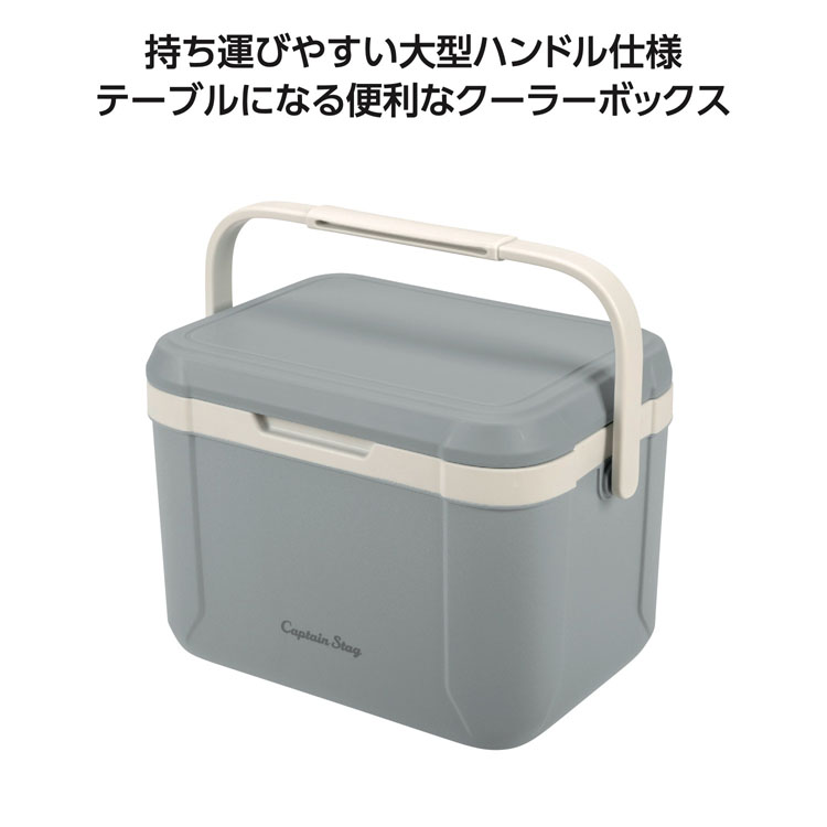 【送料無料（北海道・沖縄・離島除く）・代引き不可】キャプテンスタッグ　シャルマンクーラーボックス　アイスグレー 8個セット 1個あたり1580円（税抜） <sp-36473GL>