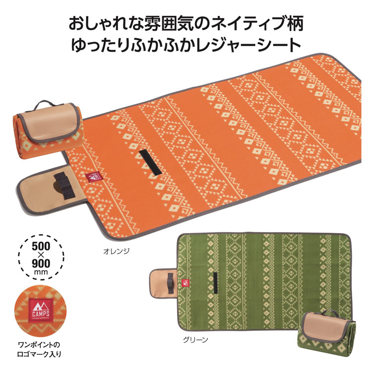 【送料無料（北海道・沖縄・離島除く）・代引き不可】キャンプス　ネイティブレジャーシート_40個セット_1個あたり278円（税抜） <sp-36483>