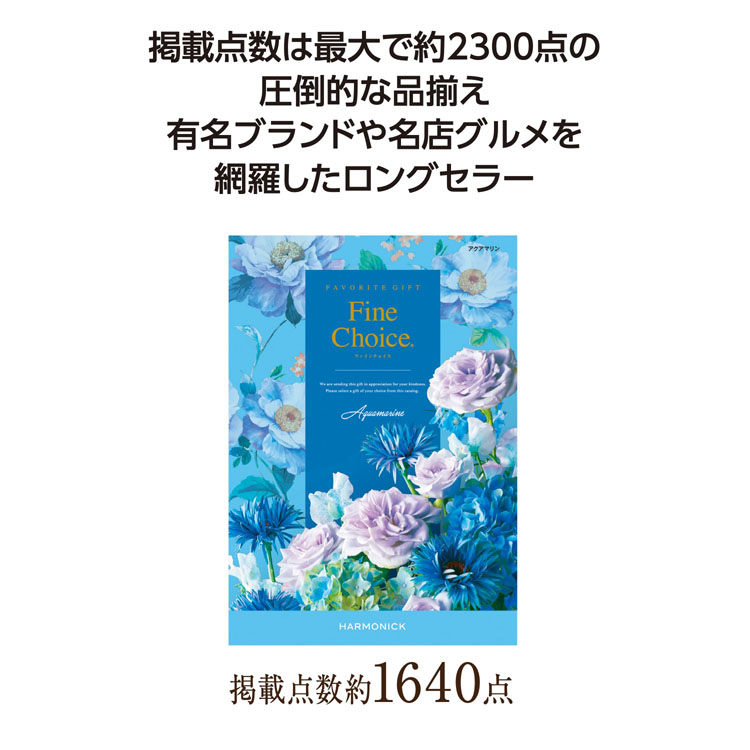 【3万円以上送料無料（北海道・沖縄・離島除く）・代引き不可】ファインチョイス　アクアマリン  1個あたり3400円（税抜） <sp-36490AQ>