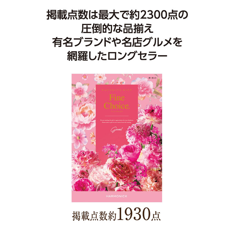【3万円以上送料無料（北海道・沖縄・離島除く）・代引き不可】ファインチョイス　ガーネット  1個あたり3900円（税抜） <sp-36490GA>