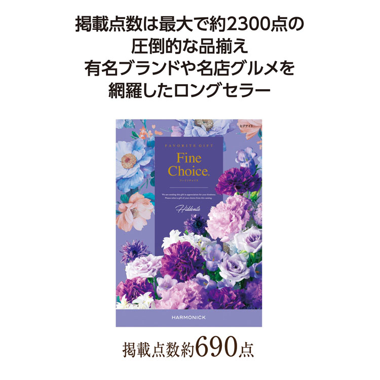 【3万円以上送料無料（北海道・沖縄・離島除く）・代引き不可】ファインチョイス　ヒデナイト  1個あたり7900円（税抜） <sp-36490HI>