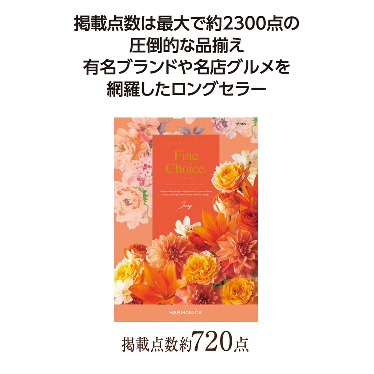 【3万円以上送料無料（北海道・沖縄・離島除く）・代引き不可】ファインチョイス　アイボリー  1個あたり6900円（税抜） <sp-36490IV>