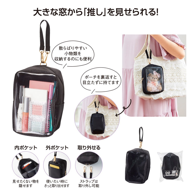 【送料無料（北海道・沖縄・離島除く）・代引き不可】吊り下げられる　窓付ボックスポーチ_56個セット_1個あたり278円（税抜） <sp-36506>