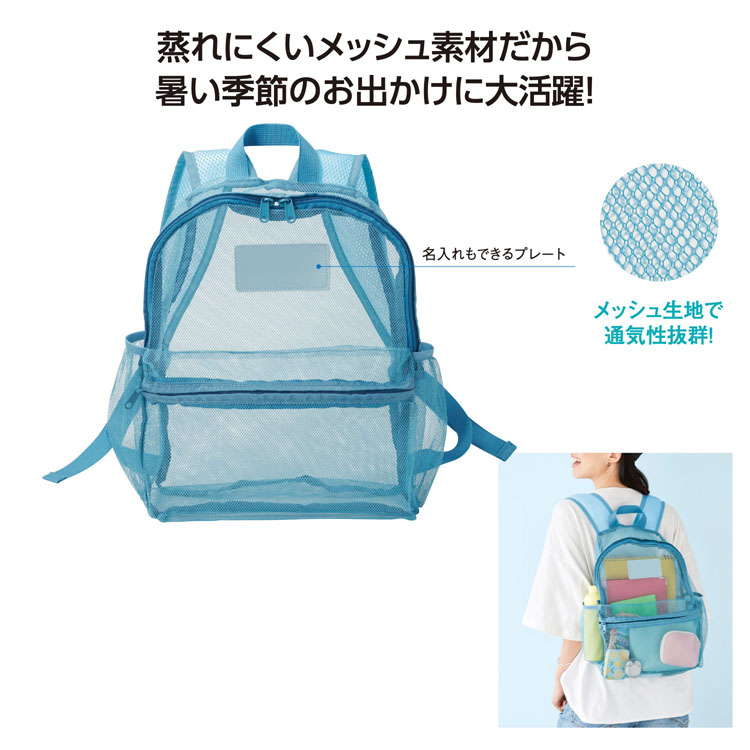 【送料無料（北海道・沖縄・離島除く）・代引き不可】通気性抜群！メッシュリュックサック_80個セット_1個あたり398円（税抜） <sp-36531>