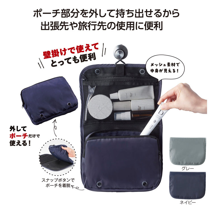 【送料無料（北海道・沖縄・離島除く）・代引き不可】ツアライズ　外せて便利　トラベルポーチ_120個セット_1個あたり268円（税抜） <sp-36536>