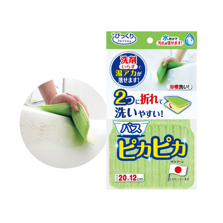 【送料無料（北海道・沖縄・離島除く）・代引き不可】バスピカピカ_240個セット_1個あたり218円（税抜） <sp-36587>