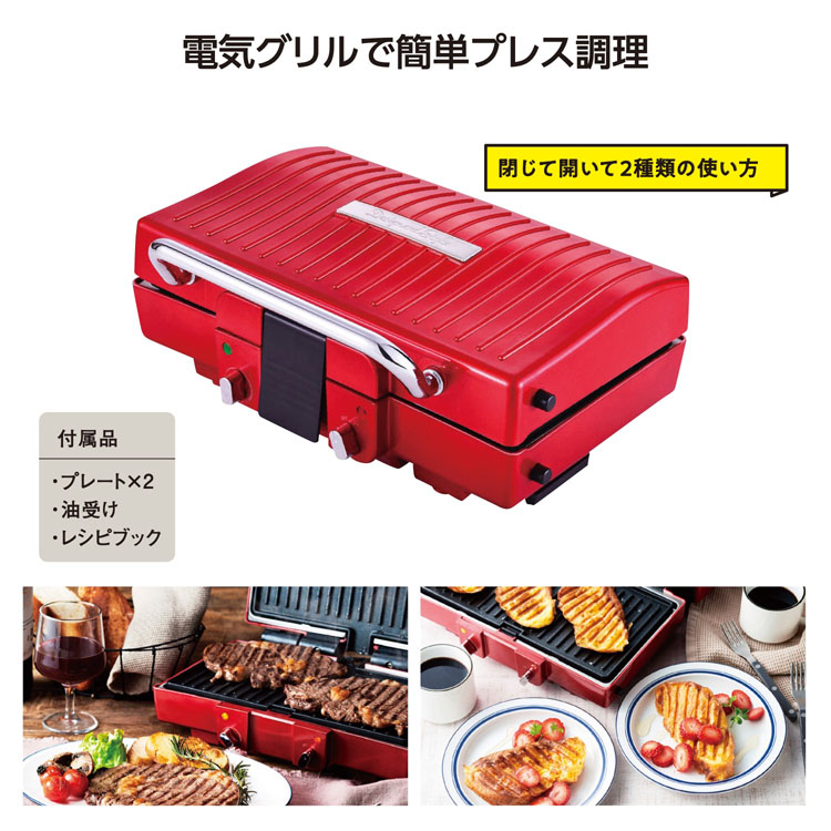 【送料無料（北海道・沖縄・離島除く）・代引き不可】Ｄ＆Ｓ　プレスグリル 4個セット 1個あたり7480円（税抜） <sp-36607>