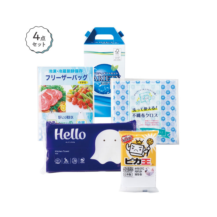 【送料無料（北海道・沖縄・離島除く）・代引き不可】快適ライフ応援セット　バラエティ_30個セット_1個あたり268円（税抜） <sp-36618VE>