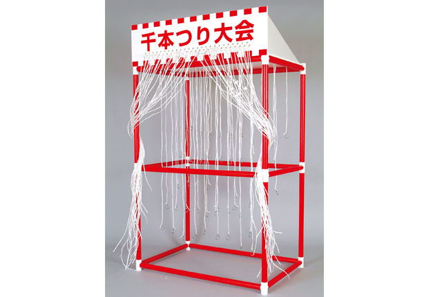 粗品・景品・ノベルティの粗品屋本舗　千本つり大会　本体セット