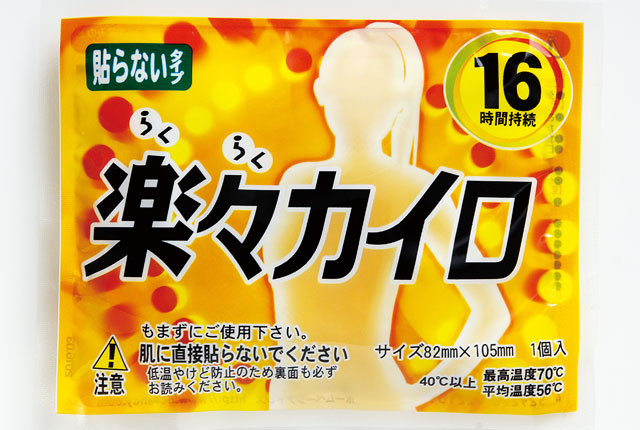 粗品・景品・ノベルティ・記念品の粗品屋本舗　らくらくカイロ貼らないレギュラー