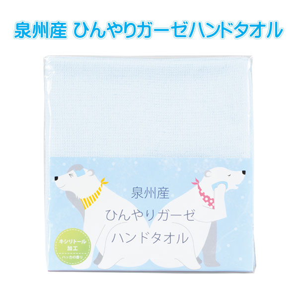 泉州産のひんやりガーゼハンドタオル・粗品屋本舗