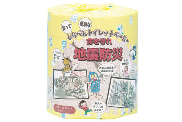 粗品・景品・ノベルティ・記念品の粗品屋本舗 粗品・景品・ノベルティ・記念品の粗品屋本舗 命を守れ地震防災！トイレットペーパー