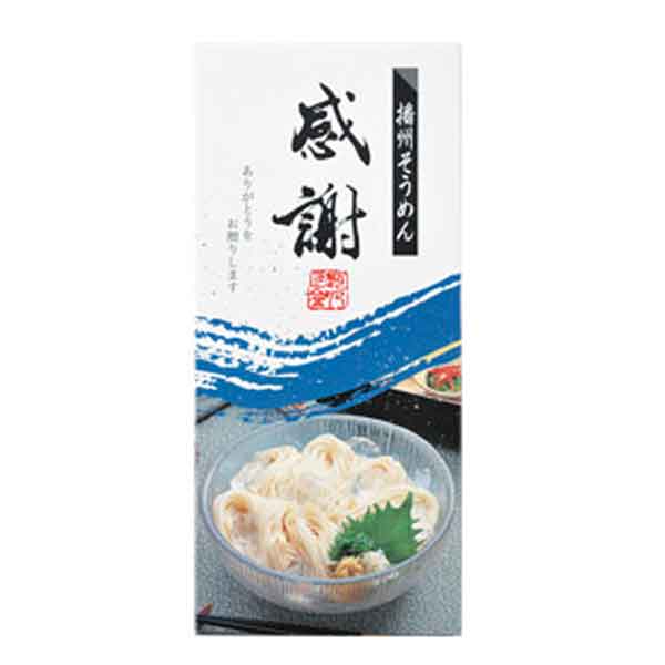 播州そうめん 感謝５束・粗品屋本舗