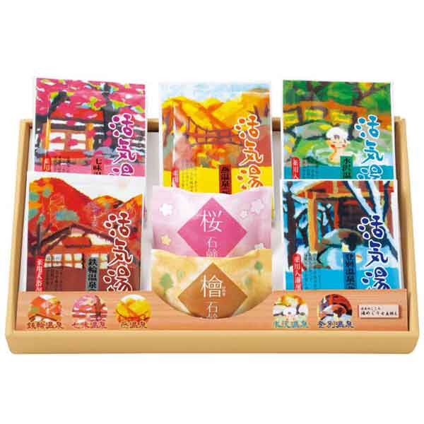 日本のこころ 湯めぐり七点揃え・粗品屋本舗