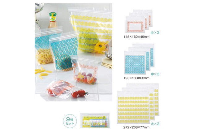 粗品・景品・ノベルティ・記念品の粗品屋本舗　マチ付ジッパーバッグ９枚セット