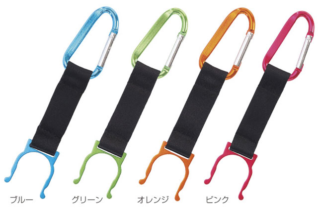 粗品・景品・ノベルティ・記念品の粗品屋本舗　カラビナボトルホルダー