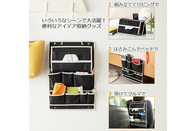 粗品・景品・ノベルティ・記念品の粗品屋本舗　車でも使える！３スタイルマルチポケット