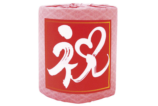 粗品・景品・ノベルティ・記念品の粗品屋本舗　祝トイレットロール